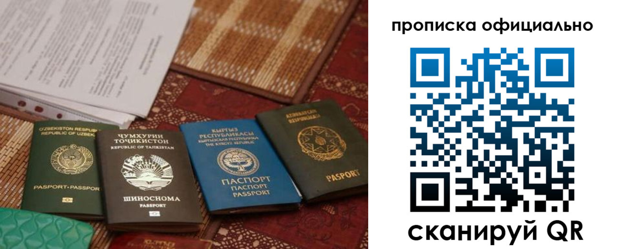 где прописаться в Ставропольском крае