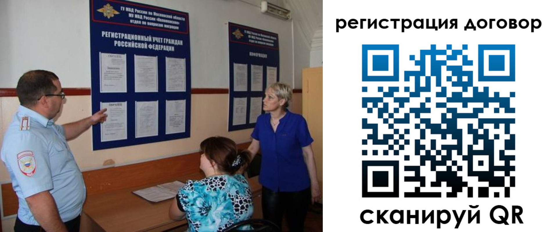 миграционный учет в Ставропольском крае