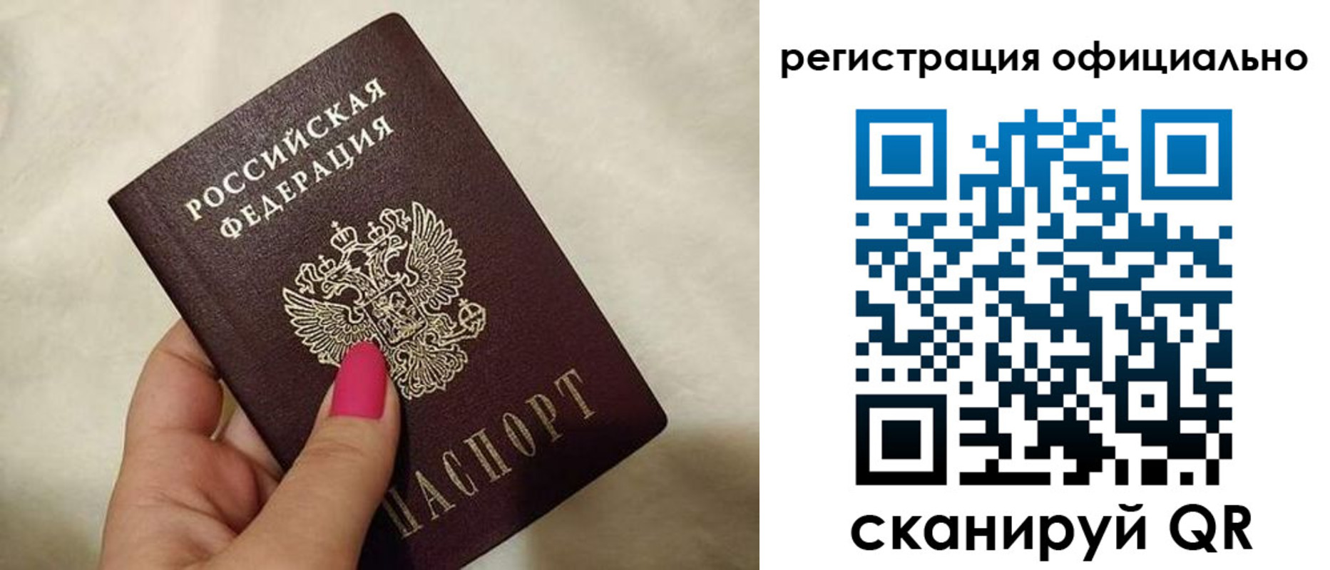 прописка для работы в Ставропольском крае