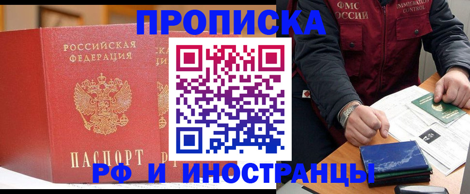 прописка паспорт в Ставропольском крае