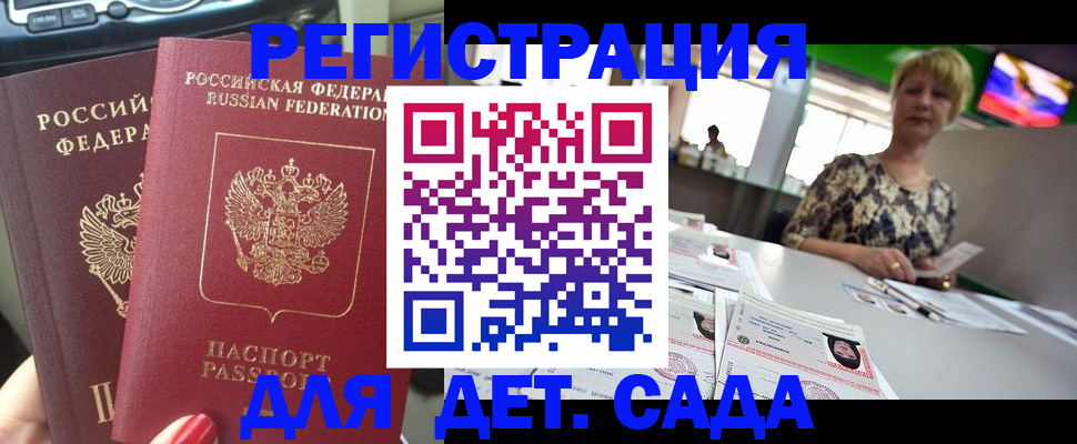 прописка в квартире в Ставропольском крае