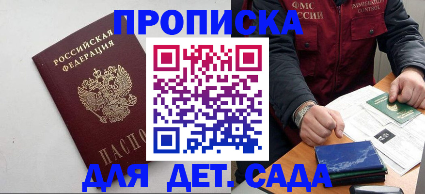 прописка для военкомата в Ставропольском крае